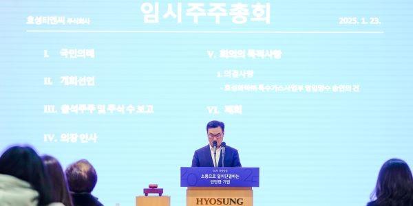 효성티앤씨 '효성화학 특수가스사업 인수' 주총 의결, 2월1일 효성네오캠 출범