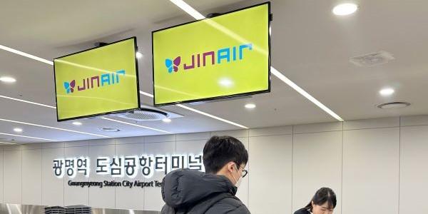 진에어, 2월1일부터 광명역 도심공항터미널 운영 재개
