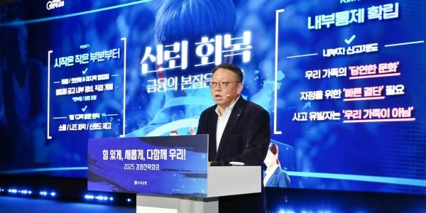 우리은행장 정진완 