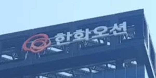 한화오션 주가 장중 4%대 강세, 4분기 호실적에 증권가 목표주가 줄상향