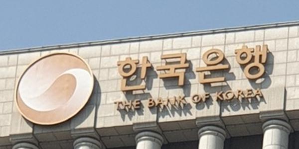 한국은행 
