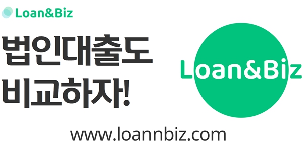 신한은행 법인 전용 대출비교 플랫폼 출시, 금융회사 18곳 참여