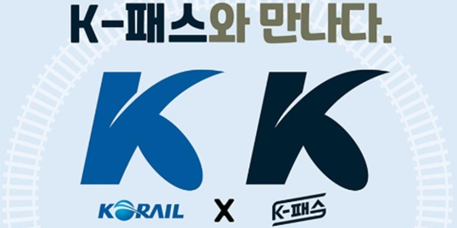 코레일 '레일플러스'로도 'K-패스' 대중교통비 환급 혜택, 최대 53%까지