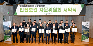 HJ중공업 건설부문 안전보건 자문위 서약식 열어, 김완석 