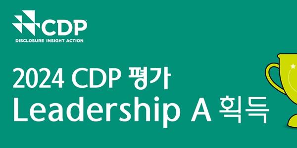 하나금융, CDP 기후변화 대응 부문 '리더십A' 등급 획득