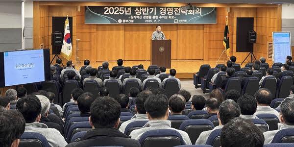 동부건설 2025년 상반기 경영전략회의 열어, 윤진오 