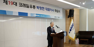 박정현 코레일유통 대표이사 취임, 