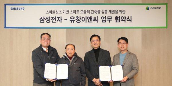 삼성전자, 유창이앤씨와 손잡고 'AI 스마트 모듈러' 건축 사업 확대