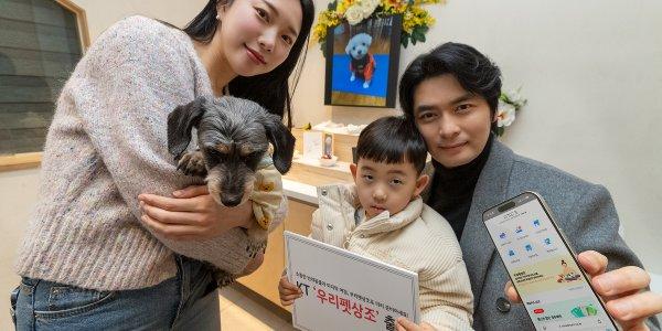 KT '펫 상조' 제휴상품 출시, AI 활용해 반려동물 맞춤형 서비스 강화