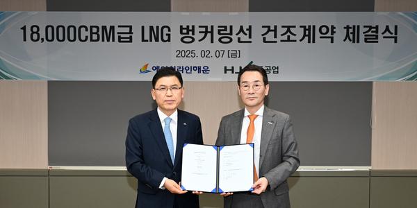 HJ중공업 에이치라인해운과 LNG벙커링선 1척 건조계약, 1272억 규모  