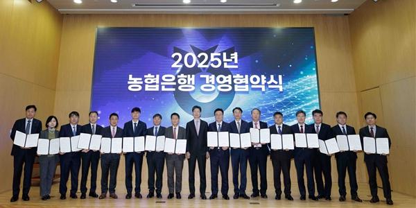 NH농협은행 2025 경영협약 체결, 강태영 