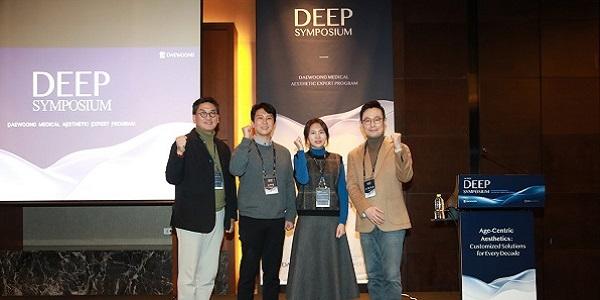 대웅제약·디엔씨, '미용성형 복합 시술법' 딥 심포지엄 개최