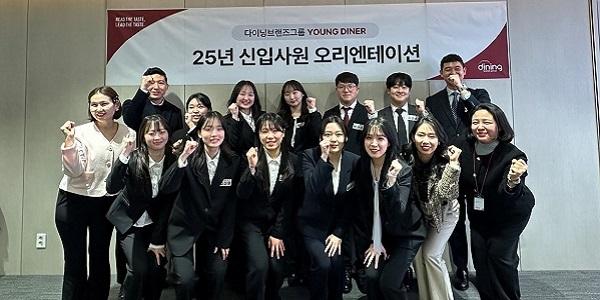 다이닝브랜즈그룹 정기적으로 신입사원 공채, 