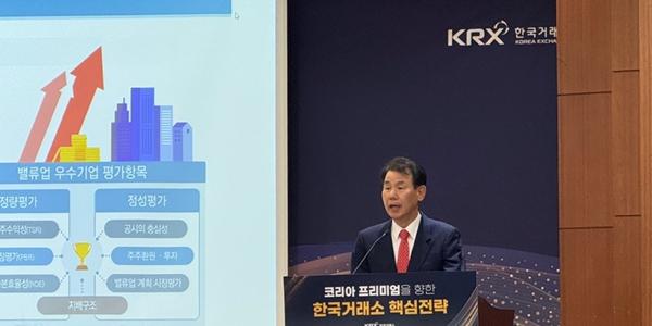  [현장] 한국거래소 이사장 정은보 '신뢰 받는 코스닥' 강조, 