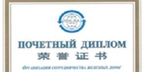 코레일 국제철도협력기구 '안전분야 특별공로상' 수상, 