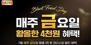 BBQ, 발렌타인데이에 