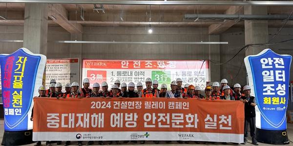 호반건설 지난해 현장 중대재해 '제로' 달성, 안전관리 노력 결실