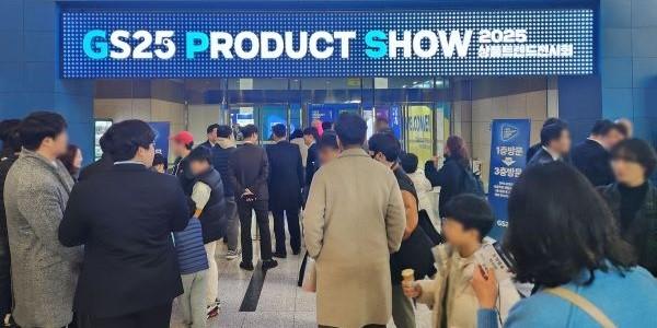 GS25, 서울·부산서 'GPS 2025' 열고 최신 상품 트렌드와 시스템 소개