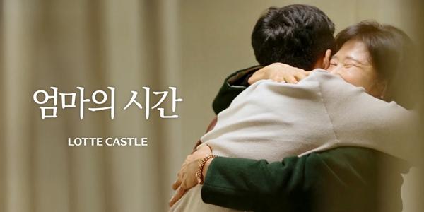 롯데건설의 황혼육아 조명 영상 '엄마의 시간', 조회수 300만 회 넘어서 
