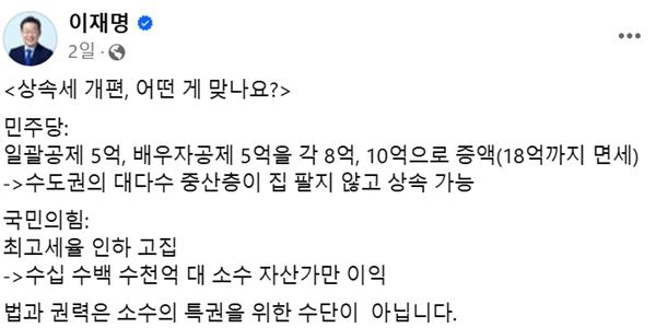 [기자의눈] 상속세 완화까지 '이재명표 감세', 나라 곳간 비는 건 어찌할 것인가