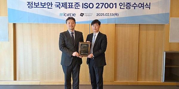 엠서클, 디지털 헬스케어 플랫폼 웰다·웰체크 정보보호 국제표준 인증