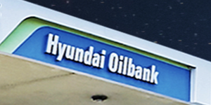 HD현대오일뱅크 성과급 2년 연속 감소, 업황 악화에 이익 줄어든 영향 