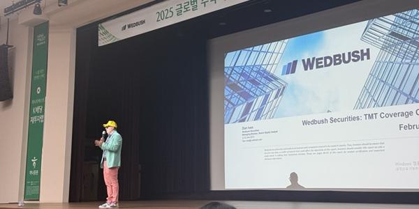 [현장] 하나증권 세미나 찾은 뉴욕 월가 거장 