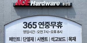 유진홈센터, 전문가 고객을 위한 맞춤형 상품 및 서비스 확충