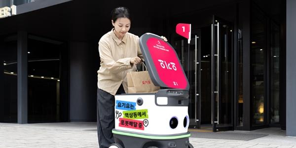 배달앱 요기요, 서울 역삼1동에서 로봇배달 서비스 운영 시작