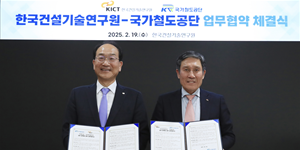 철도공단 건설기술연과 협력체계 구축, 이성해 