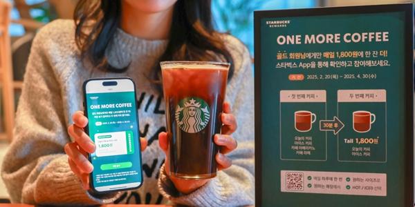 '아쉬운데 한 잔만 더?', 스타벅스 골드 회원 대상 '원 모어 커피' 시범 운영 