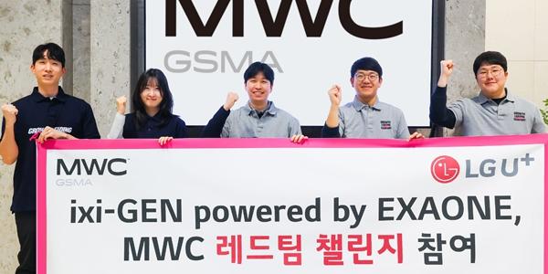 LG유플러스 MWC서 AI 검증대회 참가, 자체개발 AI모델 '익시젠' 검증   