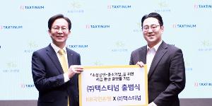 KB국민은행 독립 사내벤처 1호 택시티넘, 세금환급 플랫폼 '환급나라' 오픈
