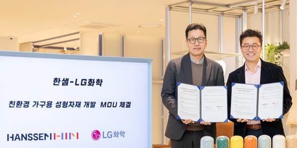 LG화학 한샘과 친환경 주방가구 개발 나서, 고기능성플라스틱 소재 공급