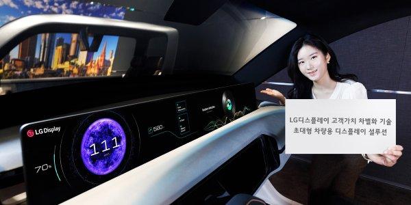 LG디스플레이, '초대형 차량용 디스플레이' 40인치 필러투필러 양산