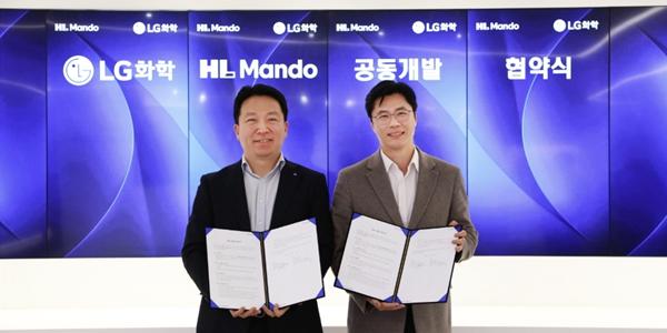 LG화학, HL만도와 자동차 전장부품 접착제 공동 개발하기로 