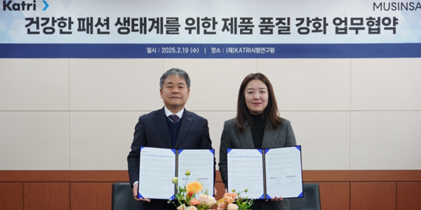 무신사 의류 분석 전문기관과 업무협약 체결, 