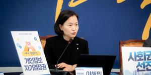 조국혁신당 이해민 