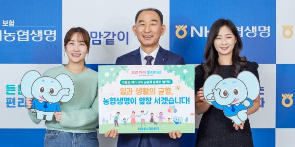 NH농협생명 박병희 '저출생 위기 극복 챌린지' 동참, 