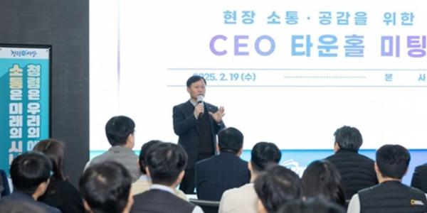 서부발전 CEO타운홀 미팅 개최, 이정복 