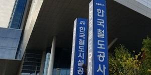 코레일 자연재해 대비해 일부 열차 감속운행, 안전 확보 위한 선제적 조치