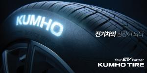 금호타이어 미래 모빌리티 사업 강화, 