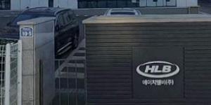 HLB 주가 장중 12%대 상승, 간암신약 유럽종양학회 호평에 HLB그룹주 강세