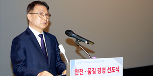 HDC현대산업개발 안전·품질 경영 선포식, 