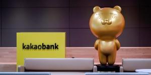카카오뱅크, 28일부터 예·적금 포함 6종 금리 최대 0.7%포인트 인하