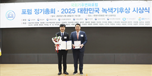 인천공항공사 '녹색기후상' 국토부 장관상 수상, 아시아 공항 최초 RE100 가입