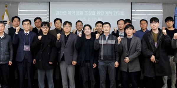 SR 공정한 계약 문화 위한 간담회 개최, 이종국 