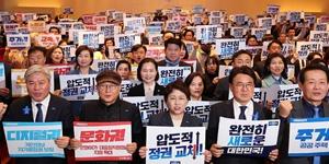 조국혁신당 '창당 1주년' 당원들과 정권교체 의지 다쳐, 