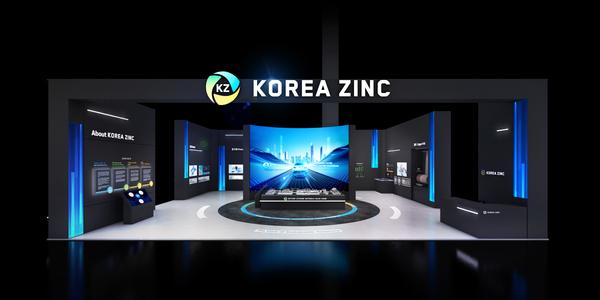 고려아연 인터배터리 2025 참가, 2차전지 소재사업 가치사슬 소개