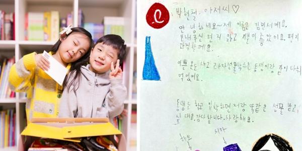 롯데건설 임직원 예비 초등생 자녀에 축하 선물·편지 전달, 후기 이벤트 진행